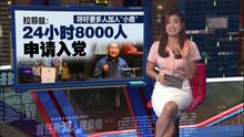 政治分合各有因   拉菲兹：无需非我即敌