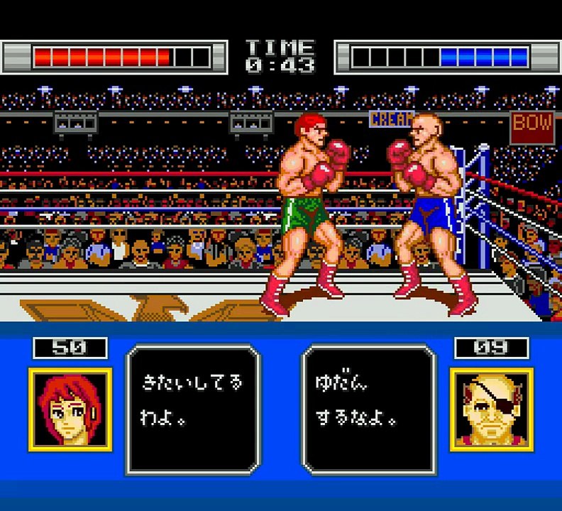 PC Engine - Bullfight- Ring no Hasha (JP)