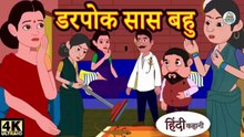 Animation kahaniyan Hindi story video