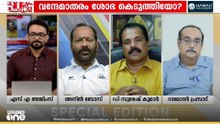 'കോൺഗ്രസിന് സംഭവിച്ചതുപോലൊരു വീഴ്ച എൽഡിഎഫിന് സംഭവിച്ചെങ്കിൽ ഇവിടെ ദയാവധം നടന്നേനെ..'