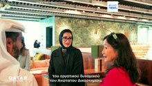«Δώσε για να κερδίσεις»: Τιμώντας τις γυναίκες του Κατάρ που εμπνέουν
