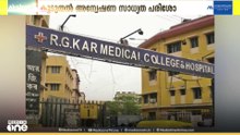 വ്യാജരേഖാ വായ്പ: കോഴിക്കോട് സിറ്റി പോലീസ് സൊസൈറ്റിക്കെതിരെ കേസ്