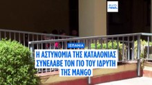 Ο γιος του ιδρυτή της Mango συνελήφθη για τον θάνατο του πατέρα του - Κατέβαλε εγγύηση ένα εκ. ευρώ
