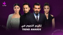 تكريم النجوم في Trend Awards