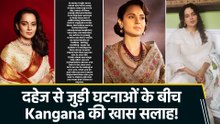 दहेज से जुड़ी घटनाओं के बीच Kangana Ranaut ने दी women को independence बनने की सलाह, कहा "Be your own hero"