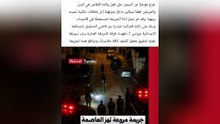 حادثة تهز تونس عاصمة شاب يتسبب في وفاة والده