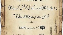 Daily Hadith Quran365