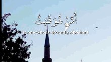 ﴿ أَمَّنْ هُوَ قانِتٌ آناءَ اللَّيلِ ساجِدًا وَقائِمًا يَحْذَرُ الآخِرَةَ وَيَرجُو رَحمَةَ رَبِّهِ ﴾