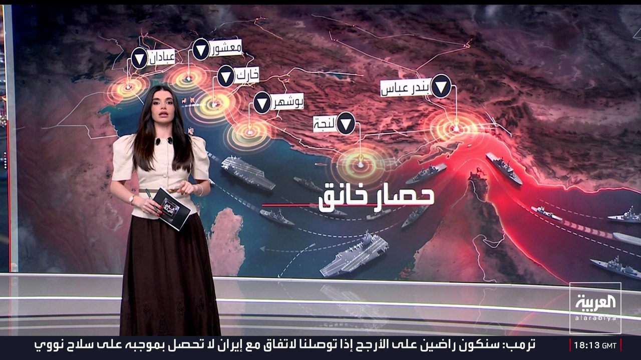 بزشكيان يقر بالتداعيات الخطيرة للحصار الأميركي.. ماذا خسرت إيران؟