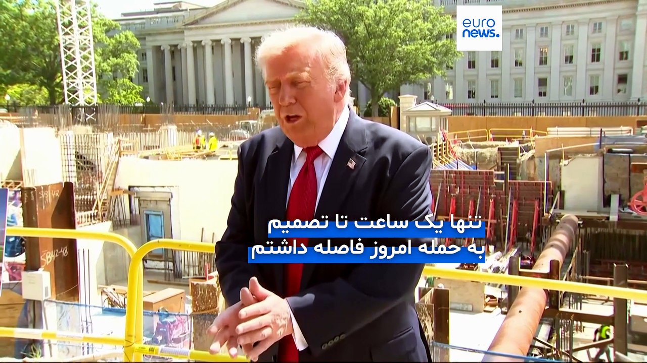 ترامپ: یک ساعت تا جنگ فاصله داشتیم؛ ممکن است مجبور شویم ضربه بزرگ دیگری به ایران بزنیم