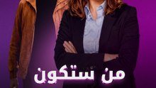 من ستكون بديلة أفرا؟