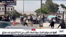 "العربية" توثق آثار الانفجار قرب إدارة التسليح في دمشق