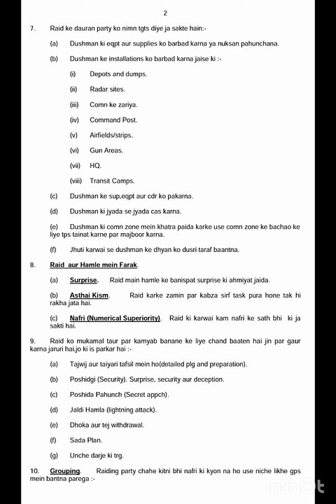 RAID lecture ki jaankari full lession.