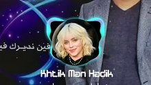 Mohamed El Berkani Khtik Man Hadik Razqi Ana محمد البركاني خطيك من هديك رزقي انا 🇲🇦