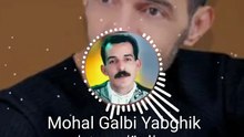 Aziz El Berkani Mohal Galbi Yabghik Tjini Kima Lowla Hiya For 3lik عزيز البركاني محال قلبي يبغيك راي مغربي قديم 🇲🇦