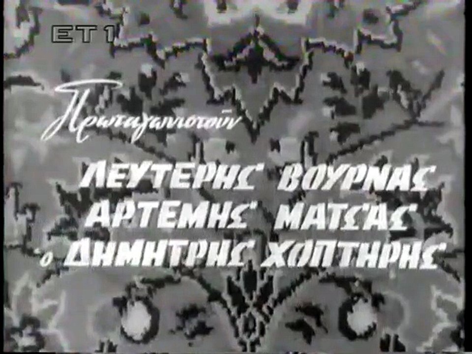 Μαλάμω (1960)