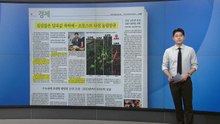 [스타트 브리핑] 하루 평균 2번씩 주식 매수·매도하는 70대 개미들 / YTN