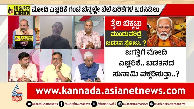 ಜಗತ್ತಿಗೆ ಕಾಡಲಿದೆ ಮಹಾ ಆರ್ಥಿಕ ಬಿರುಗಾಳಿ! | PM Modi Energy Crisis Warning | LRC | Suvarna News