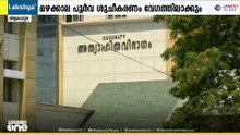 മഴ തുടങ്ങിയതോടെ ആലപ്പുഴ ജില്ല പകർച്ചവ്യാധി ഭീഷണിയിൽ; മഴക്കാല പൂർവ ശുചീകരണം വേഗത്തിലാക്കാൻ നിർദേശം