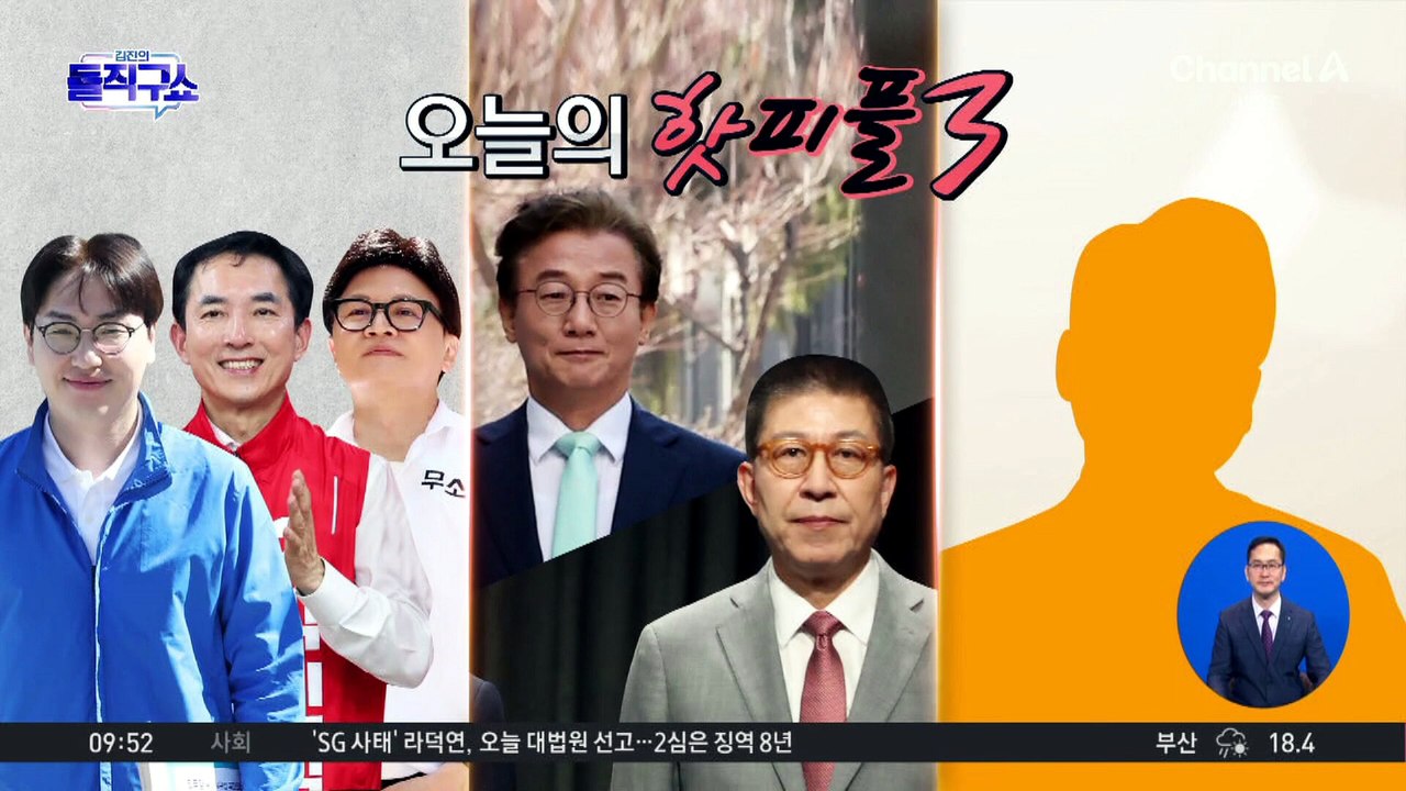 [핫피플]전재수, 보좌진 갑질 의혹 제기…박형준, ‘장애 비하’ 채널 출연 논란