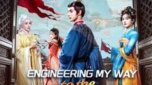 [DUBBED] Engineering My Way to the Throne