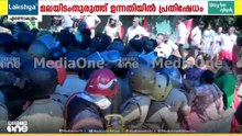 കിഴക്കന്പലം മലയിടംതുരുത്തു ഉന്നതിയിലെ കുടിയൊഴിപ്പിക്കലിനിടെ പ്രതിഷേധം
