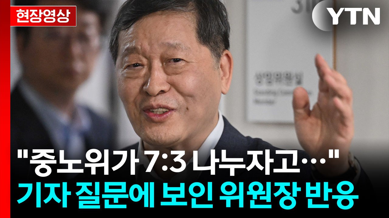 중노위, 긴급조정권 얘기나오자...“말도 안 되는 소리 마라” 일축 [현장영상+] /...