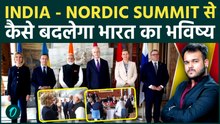 PM Modi ने 3rd India - Nordic Summit में भारत को दिखायी AI की राह ! 5 बड़ी Deals जिनसे बदलेगा भविष्य