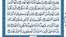 047. (٤٧) سورة محمد بصوت ماهر المعيقلي صوت وصورة بجودة عالية