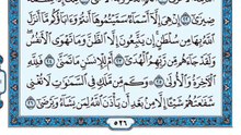 053. (٥٣) سورة النجم بصوت ماهر المعيقلي صوت وصورة بجودة عالية