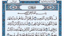 050. (٥٠) سورة ق بصوت ماهر المعيقلي صوت وصورة بجودة عالية