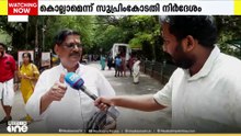 വളരെ നല്ല വിധി, കൊല്ലുന്നതാണ് നല്ലത്; തെരുവുനായ വിഷയത്തിലെ സുപ്രിംകോടതി വിധിയിൽ ജനങ്ങളുടെ പ്രതികരണം