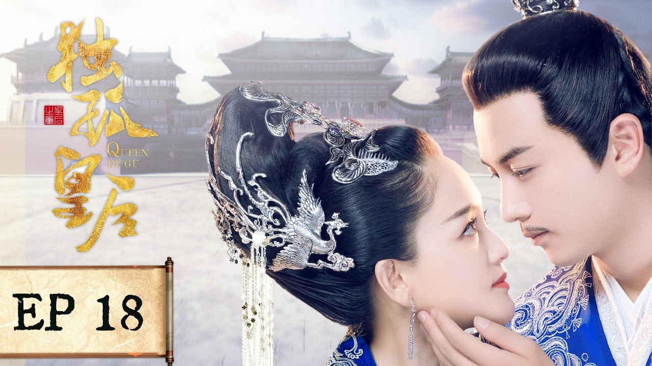 [ENG] Queen Dugu EP18 | Starring: Joe Chen, Chen Xiao