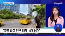 ‘공포의 질주’ 노란버스…아이들 태우고 난폭 운전, 왜?