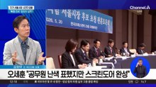 차기 서울시장 시간차 검증