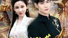 抖音新剧上线#开局全村闹饥荒，我两界穿梭逆天改命 (上)