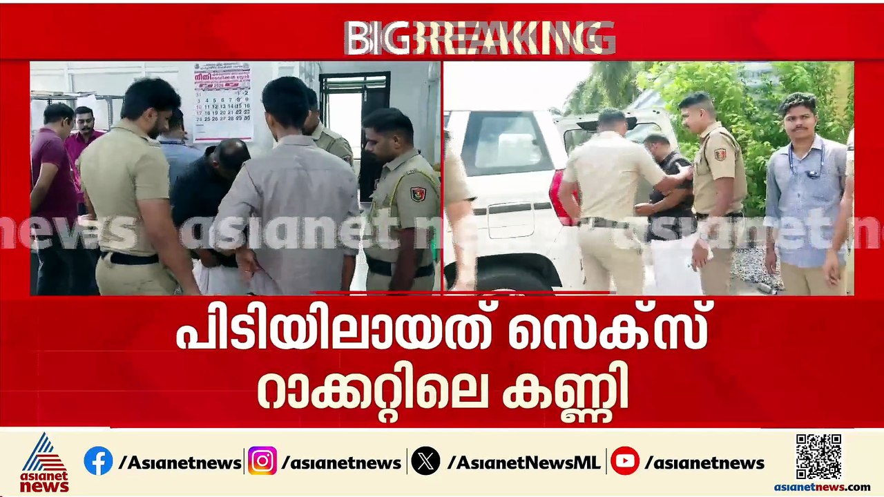 എംഡിഎംഎയുമായി സെക്സ് റാക്കറ്റിലെ കണ്ണി പിടിയിൽ