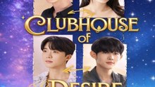 Clubhouse of Desire – Full HD Movie - 🧡🍏 🔥  (2026) - FULL DRAMA ENGSUB
