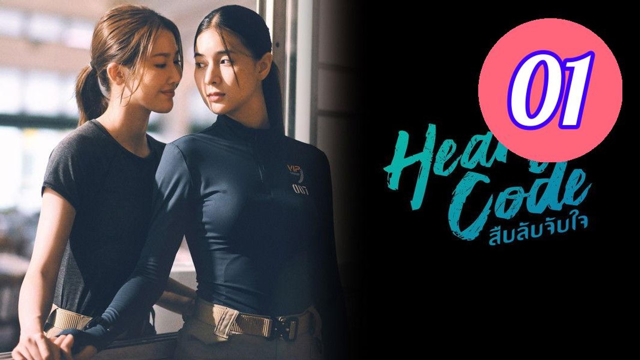 Heart Code 2026 Episode 1 Engsub