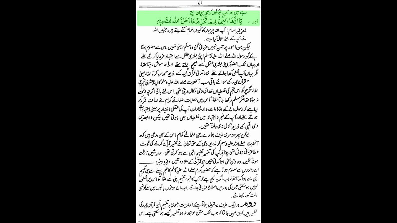 07-21 Tasheel -e- Burhan ul Quran by Ahmed Uddin, تسھیل برھان القرآن از خواجہ احمد الدین