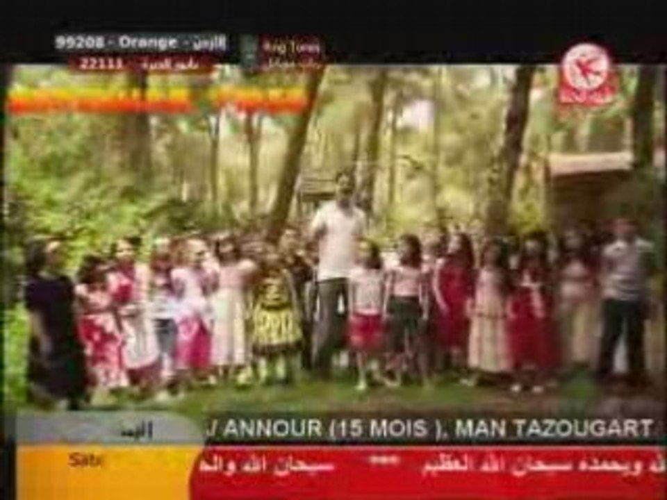 طيور الجنة -  يا جزائر  Algeria
