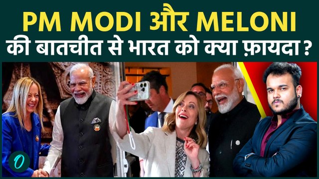 PM Modi और Meloni के मिलने से कैसे बदलेगा India और Italy का भविष्य, Rome से जुड़े कमाल के तार