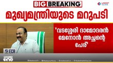 'അമ്മയുടെ പേരുകൂടി പറയാത്തതിൽ സങ്കടമുണ്ട്; അച്ഛന്റെ മുഴുവൻ പേര് പറഞ്ഞതിൽ എന്താണ് കുഴപ്പം?'