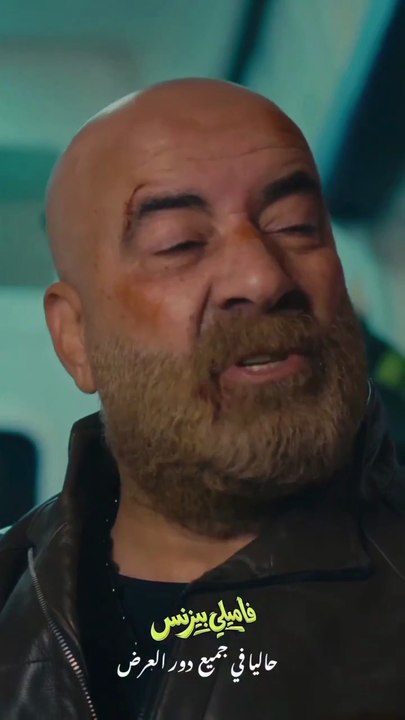 فيلم محمد سعد 2026-فاميلي بزنيس