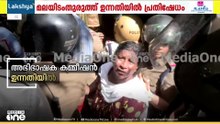 മലയിടംതുരുത്തു ഉന്നതിയിലെ കുടിയൊഴിപ്പിക്കൽ; സിപിഎമ്മും നാട്ടുകാരും പ്രതിഷേധത്തിൽ