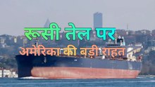 जानिए भारत पर क्या होगा असर।