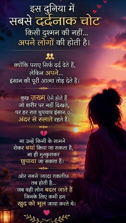 क्या आपका किसी अपने ने कभी दिल तोड़ा है…? 💔 / Candiddaily Dailymotion Motivational video /Motivational Reels And Shorts