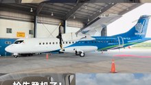 来看看全球首架 ATR HighLine 全商务舱飞机