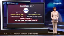 ‘100조 파업’ 코앞에…21년 만에 ‘긴급조정권’ 발동?