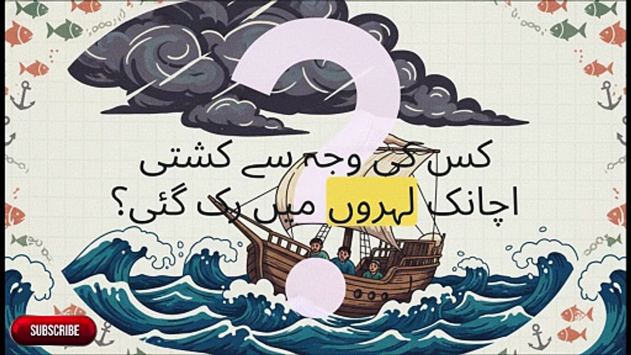 Prophet Yunus A.S Ka Mojza | 3 Din Machli Ke Pet Mein | Full Islamic Story